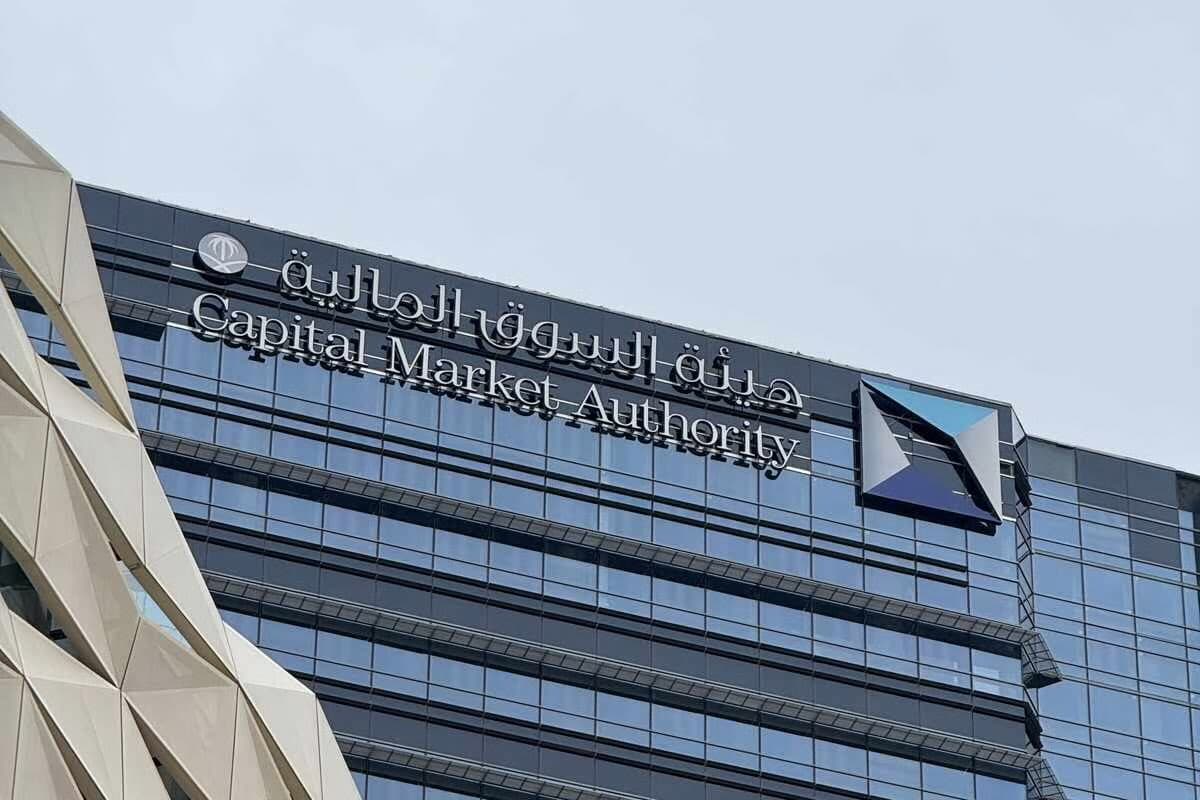 The Capital Market Authority building in Riyadh, Saudi Arabia